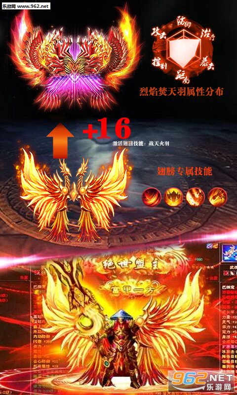 冰火单职业满v版截图0