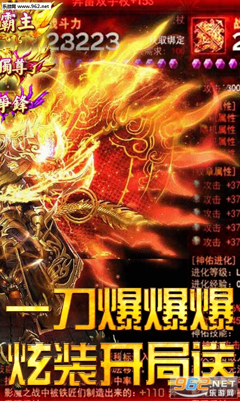 冰火单职业满v版截图2