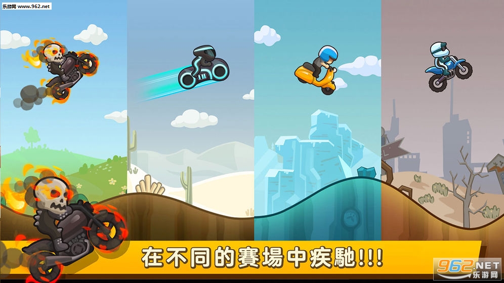 飞驰摩托官方版截图1