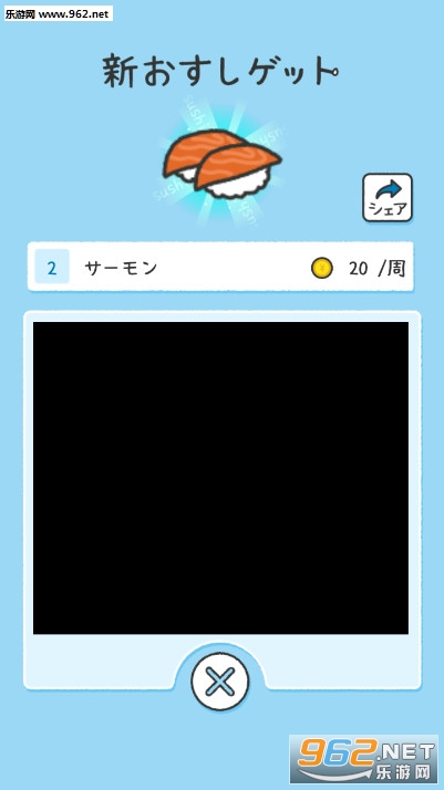 すしあつめ(Merge Sushi游戏)截图1