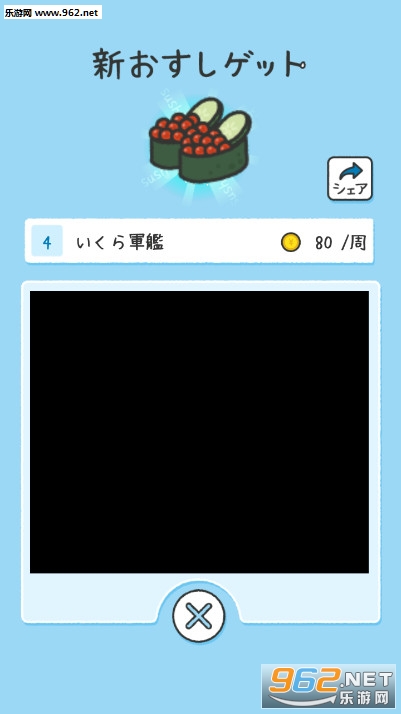 すしあつめ(Merge Sushi游戏)截图2