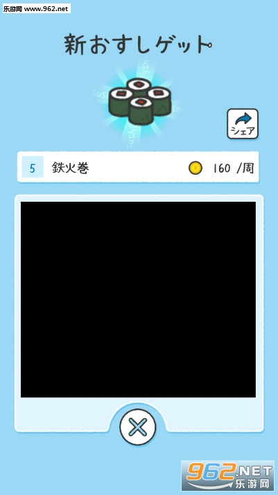 すしあつめ(Merge Sushi游戏)截图3