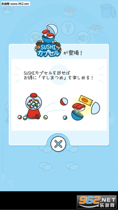 すしあつめ(Merge Sushi游戏)截图4