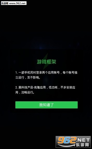 ��׿��root��Ϸ���app��ͼ2