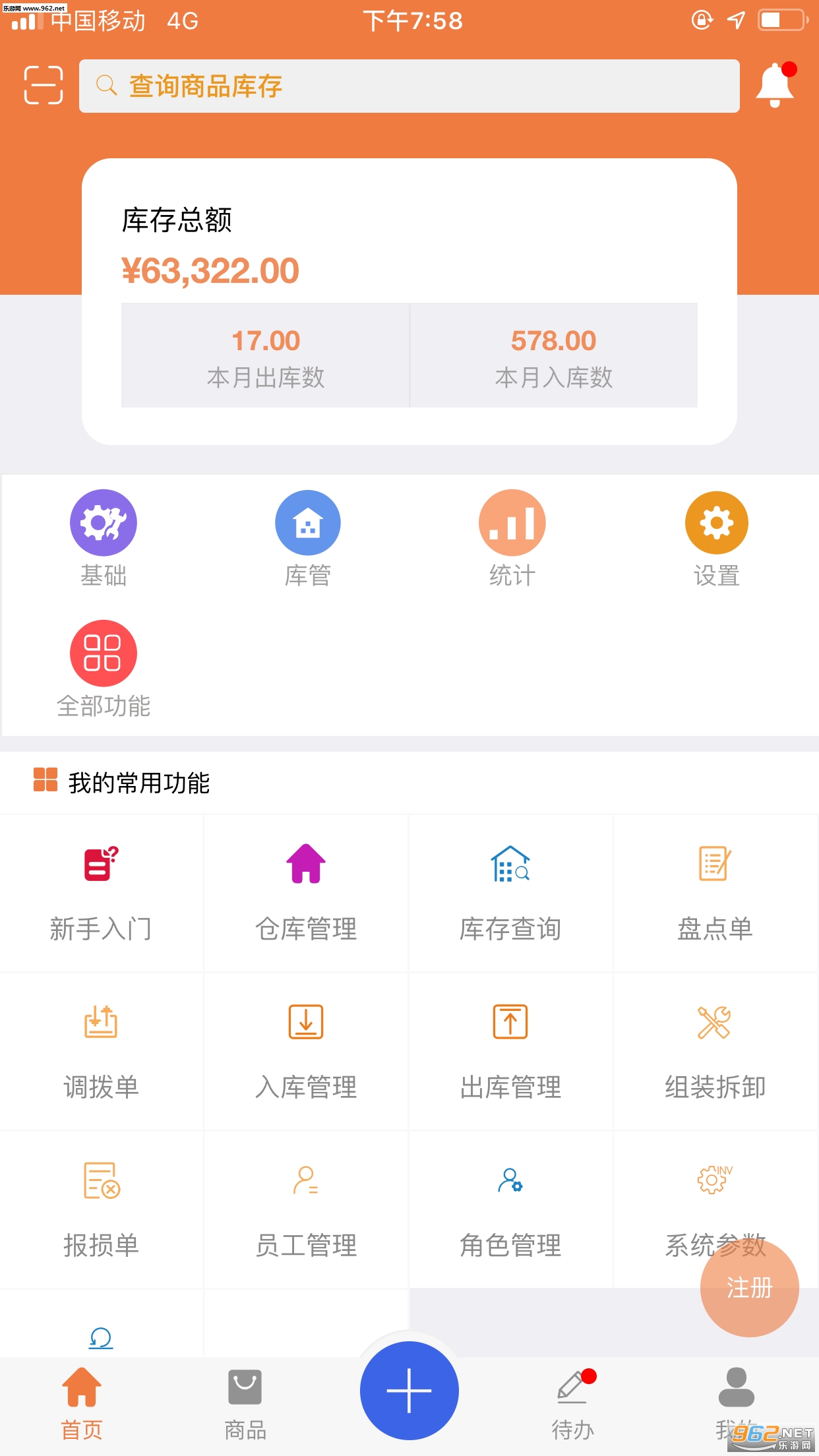 �����Ʋֿ�����appv1.7.2��ͼ3