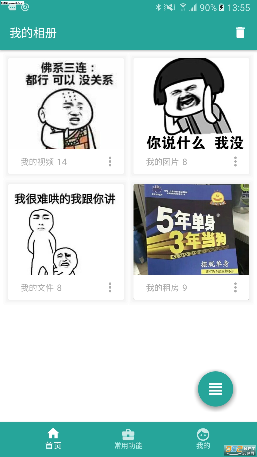 ��ᱣ���䰲׿��v1.1.7��ͼ0