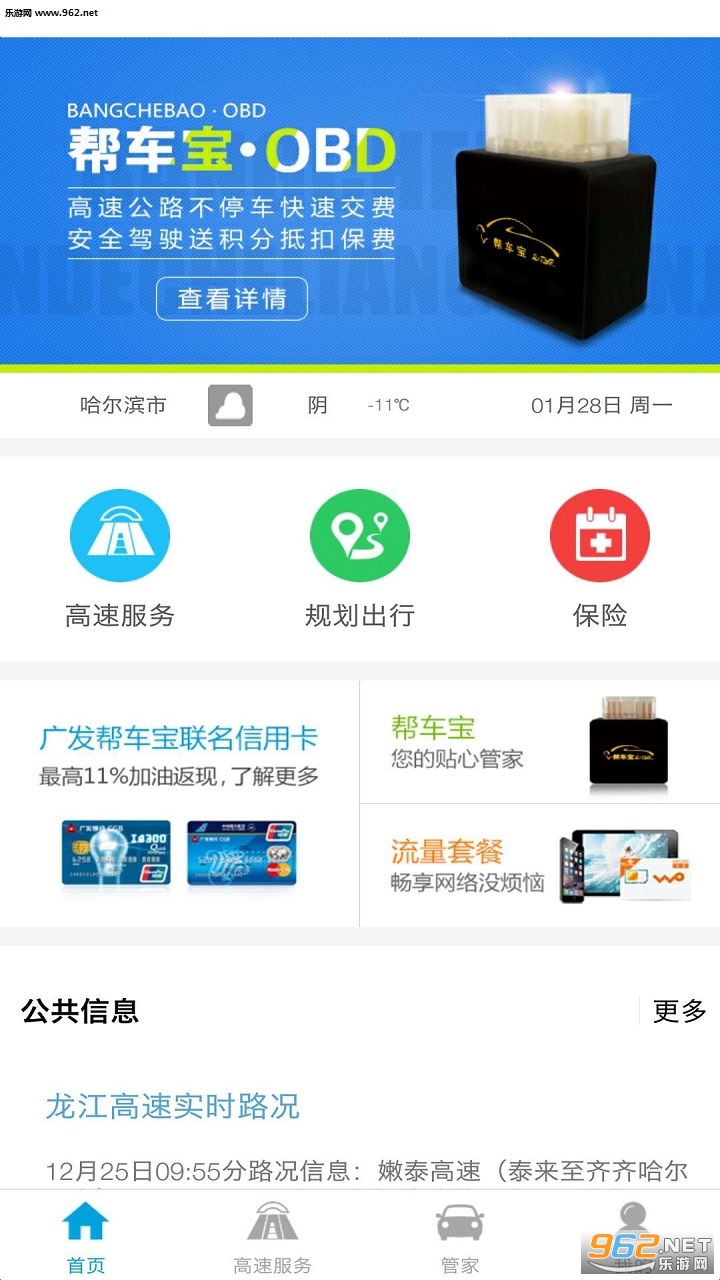 �ﳵ����׿��v4.0.9��ͼ0
