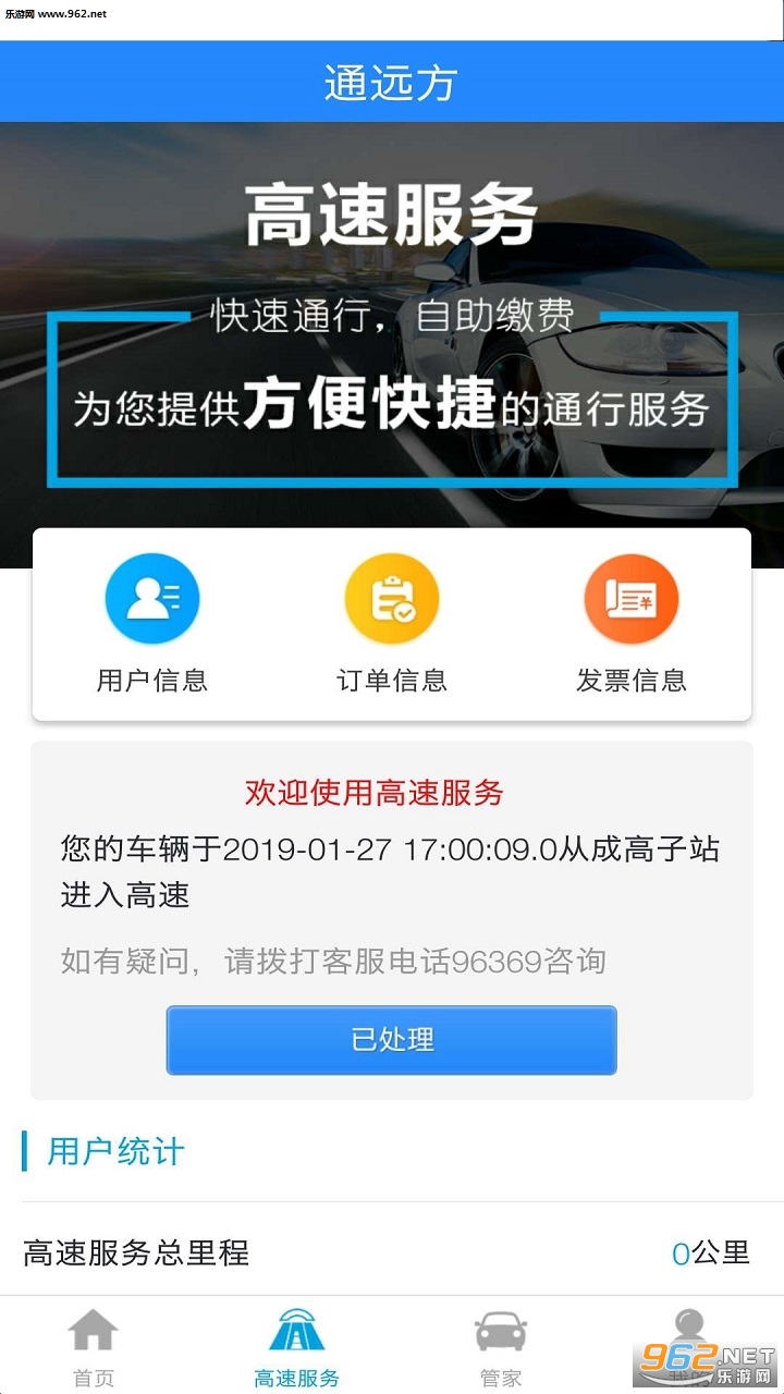 �ﳵ����׿��v4.0.9��ͼ1