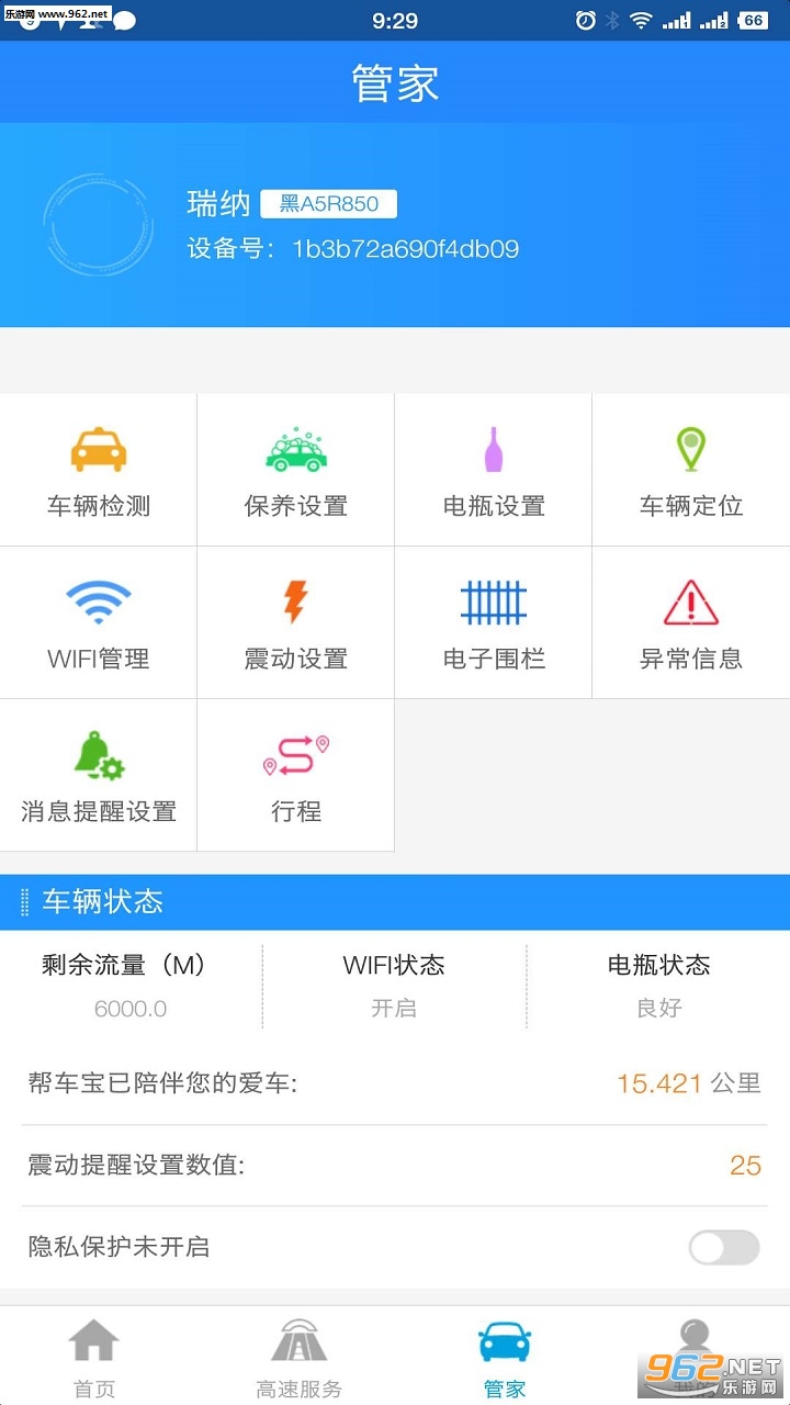 �ﳵ����׿��v4.0.9��ͼ2