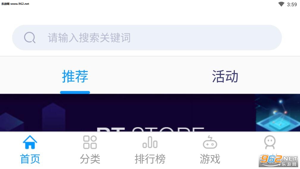 Bt Store app��ͼ3
