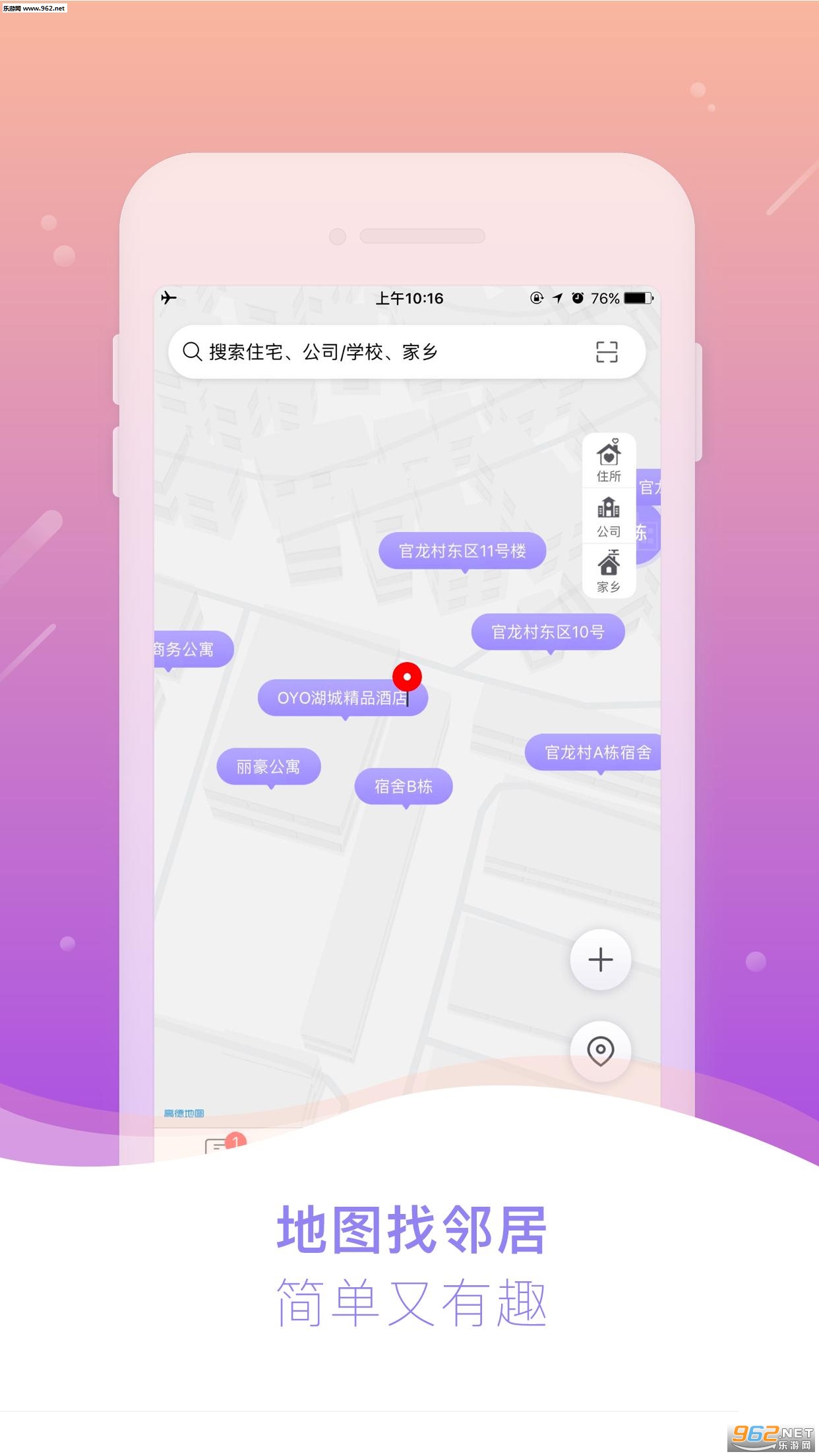 ���ھӰ�׿��v2.0.0��ͼ0