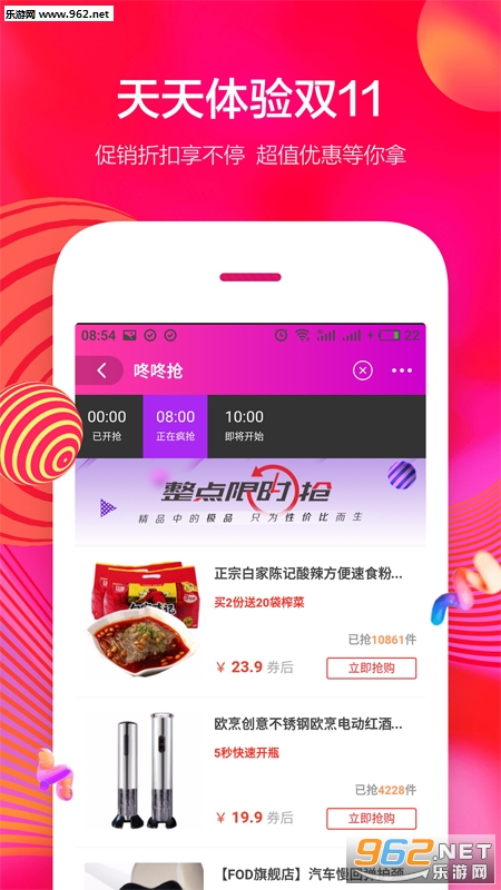�ˮ����appv1.0.9��ͼ1