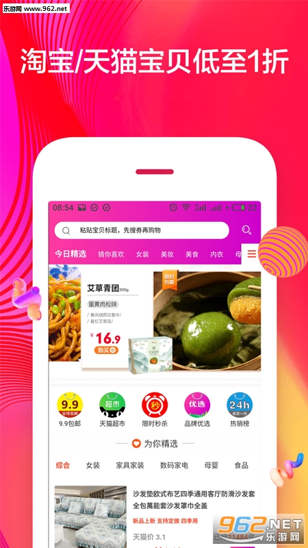 �ˮ����appv1.0.9��ͼ2