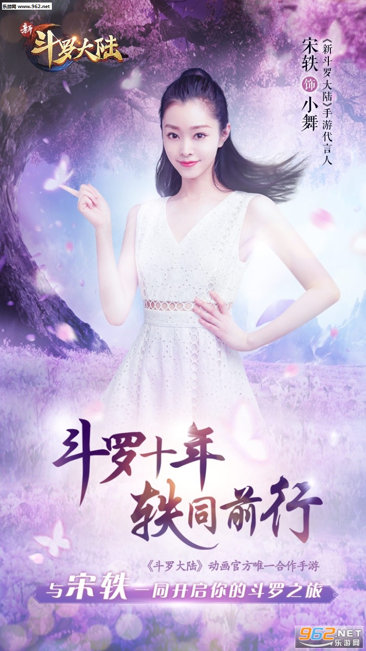 新斗罗大陆最新版截图0