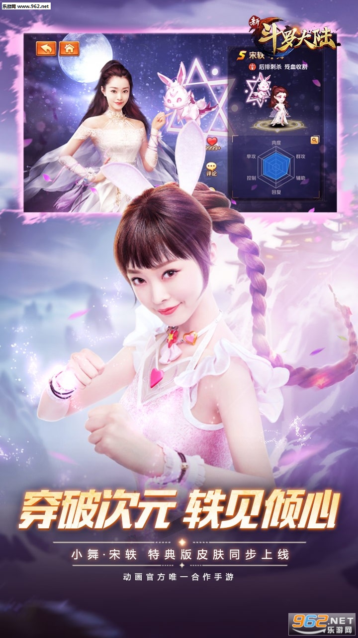 新斗罗大陆最新版截图1