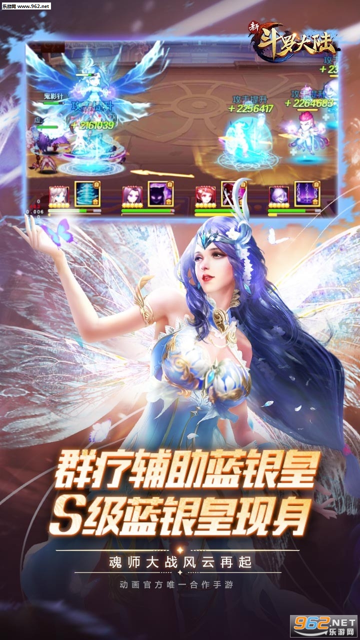 新斗罗大陆最新版截图2