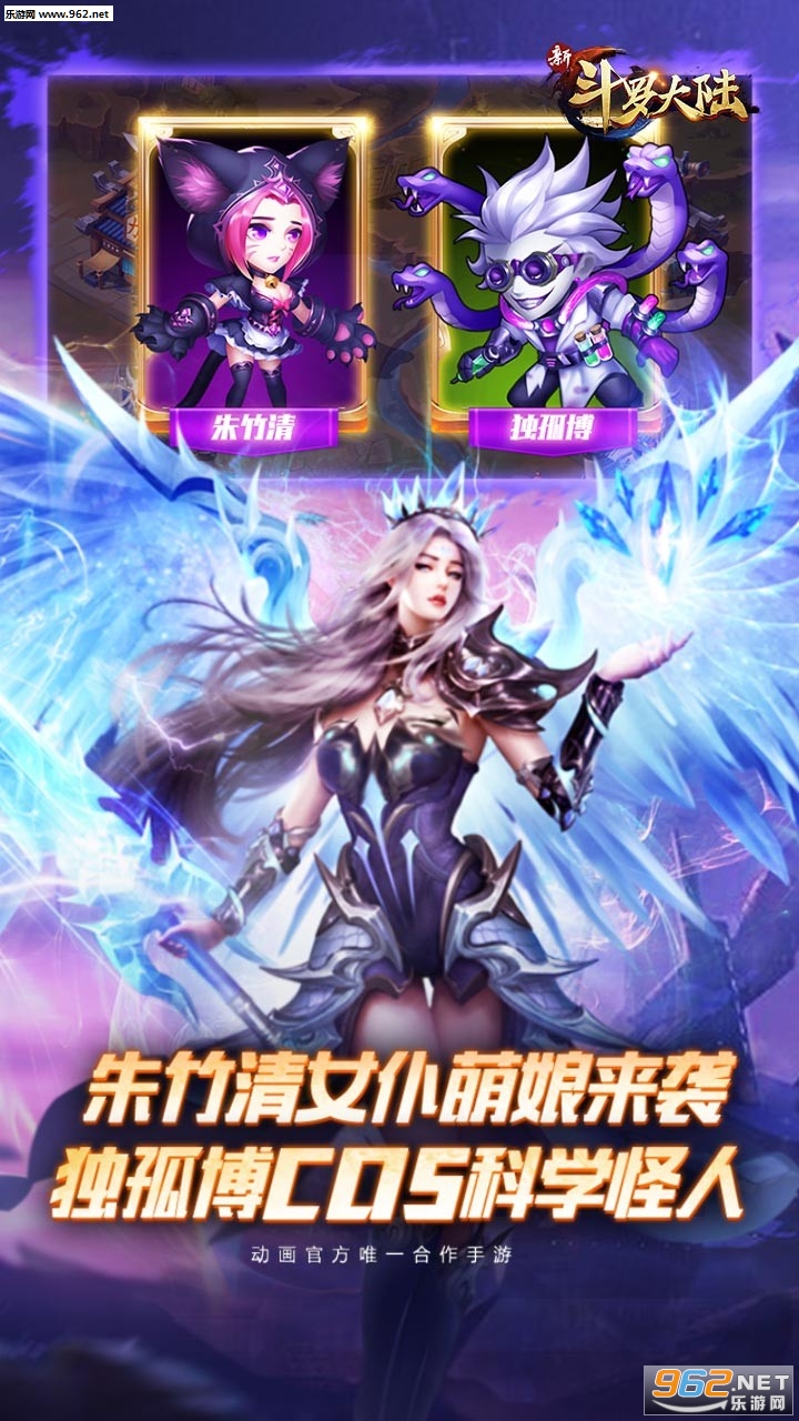 新斗罗大陆最新版截图3