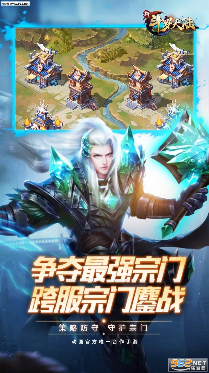 新斗罗大陆最新版截图4