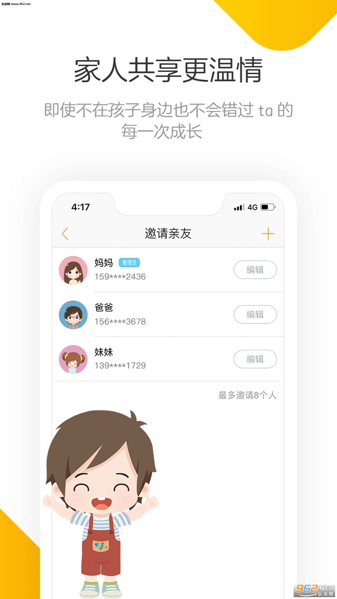 ��С���ɳ���appv1.2.3��ͼ1