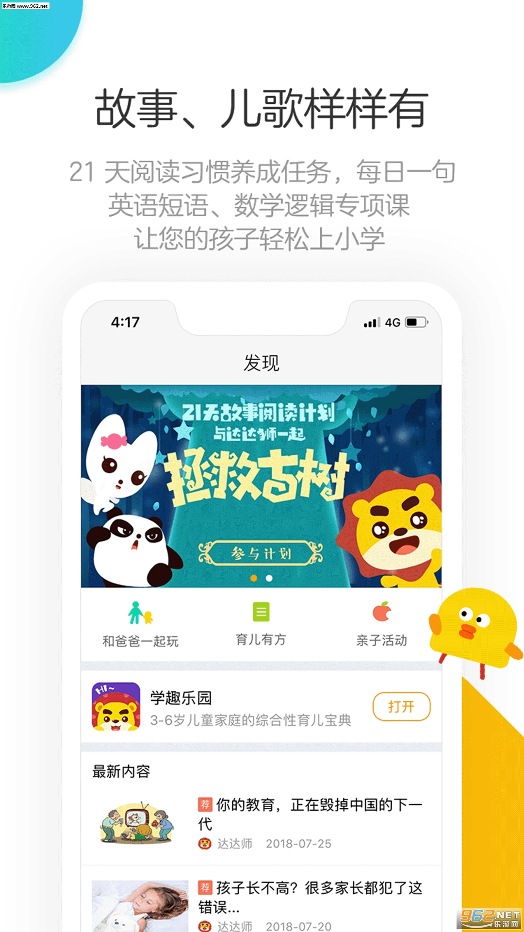 ��С���ɳ���appv1.2.3��ͼ2