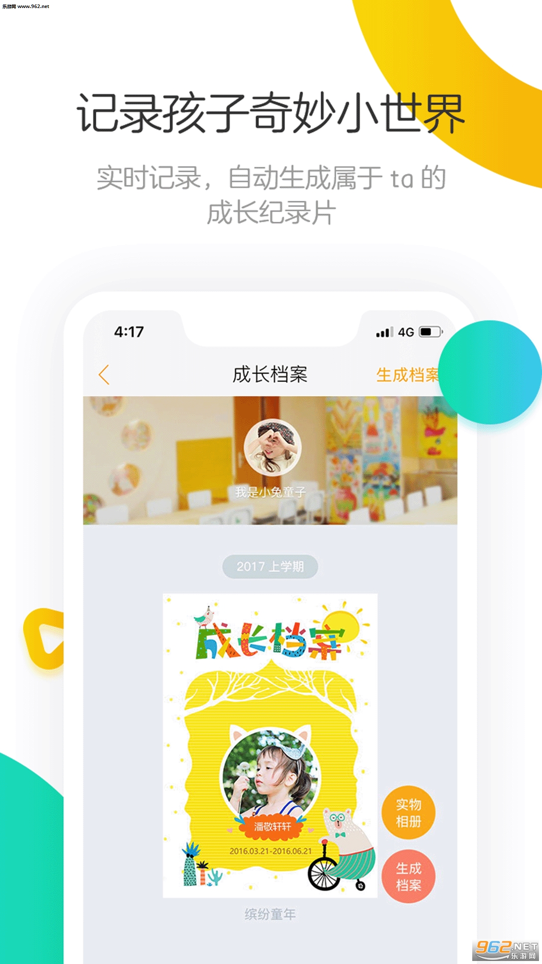 ��С���ɳ���appv1.2.3��ͼ3