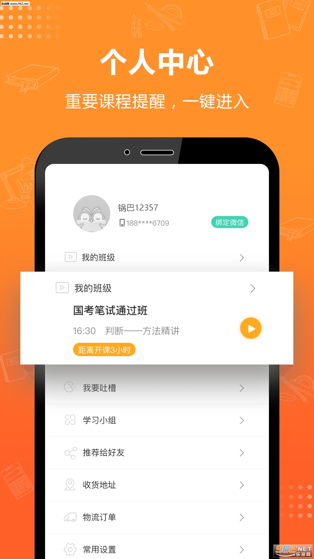 �ι۹�����׿��v1.6.2��ͼ0