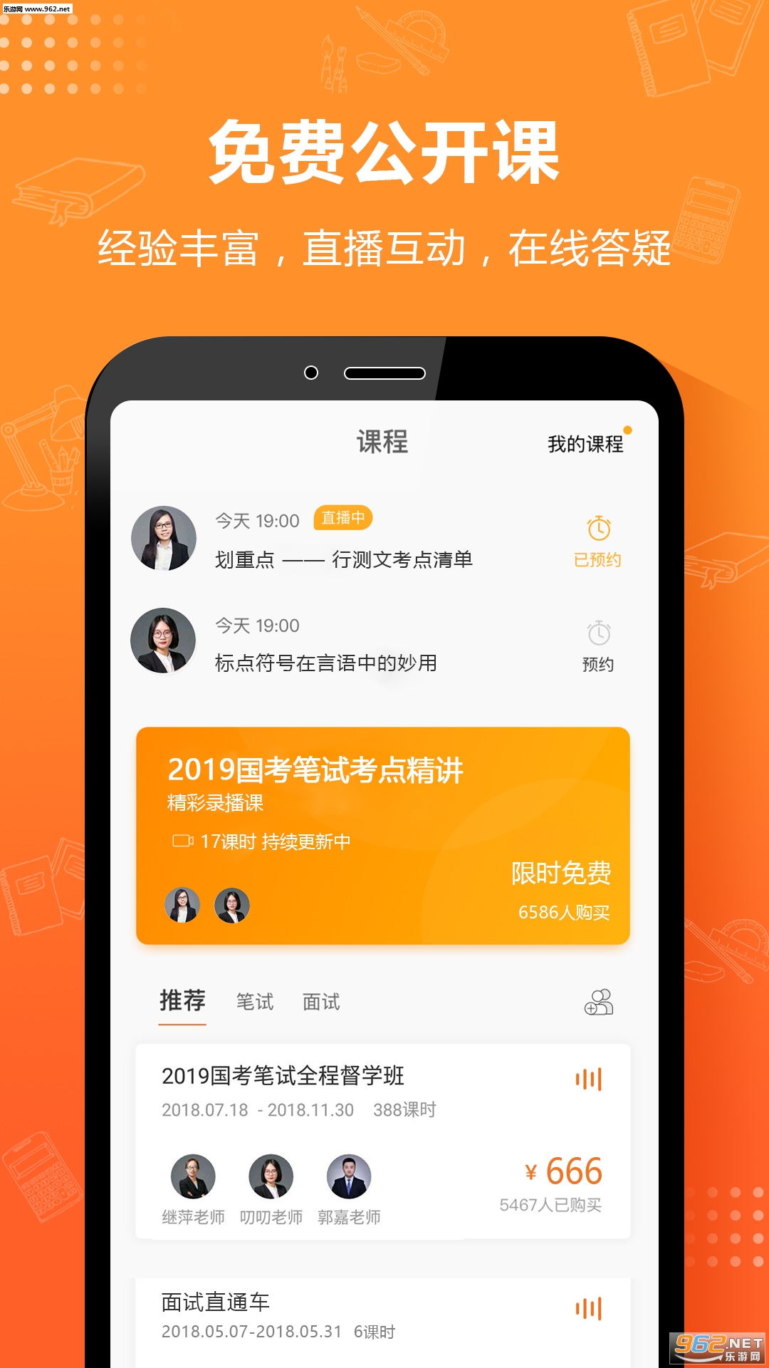 �ι۹�����׿��v1.6.2��ͼ1