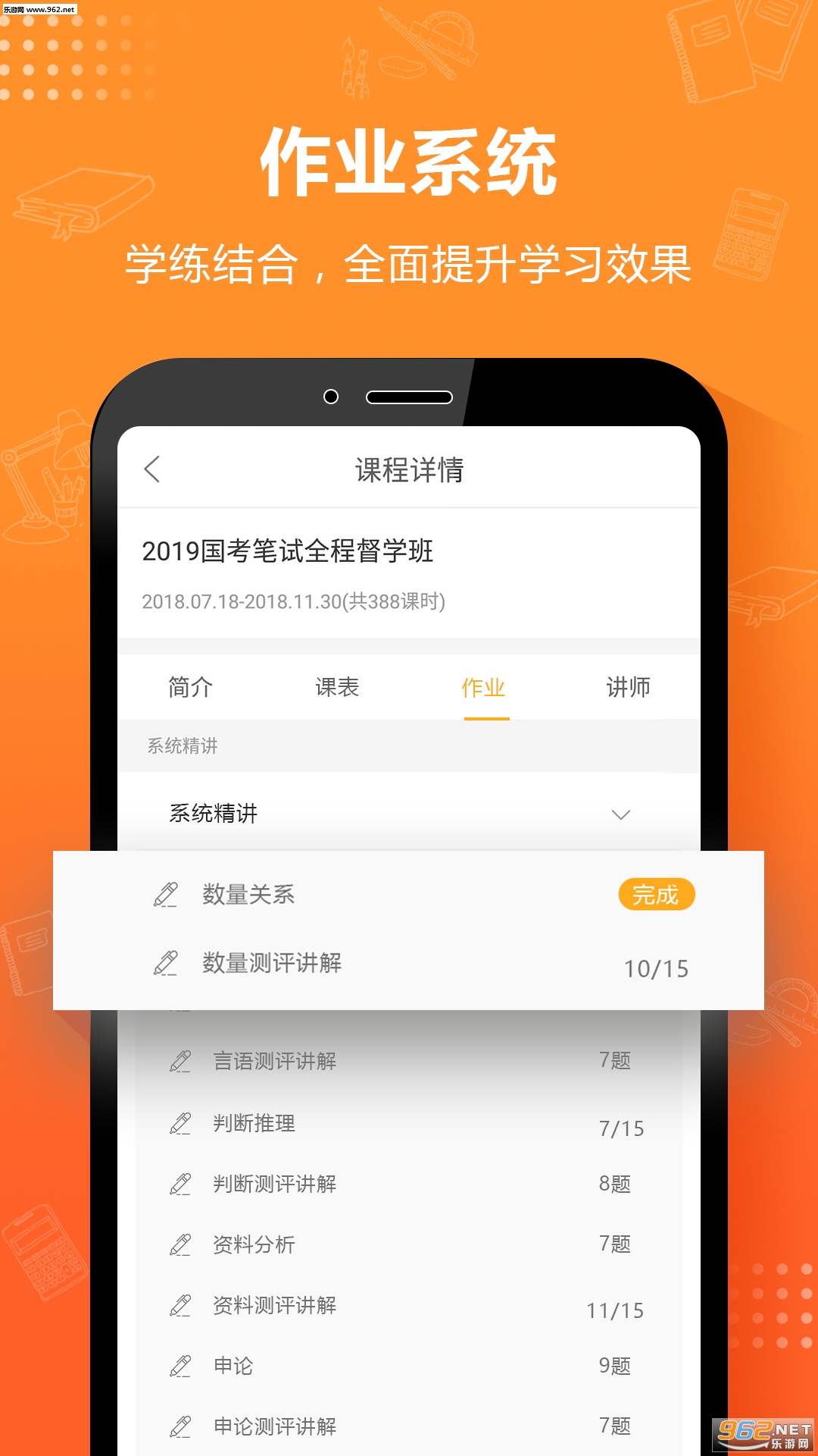 �ι۹�����׿��v1.6.2��ͼ2