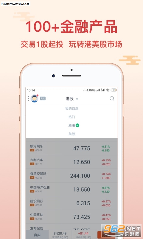 天瑞易投app截图0