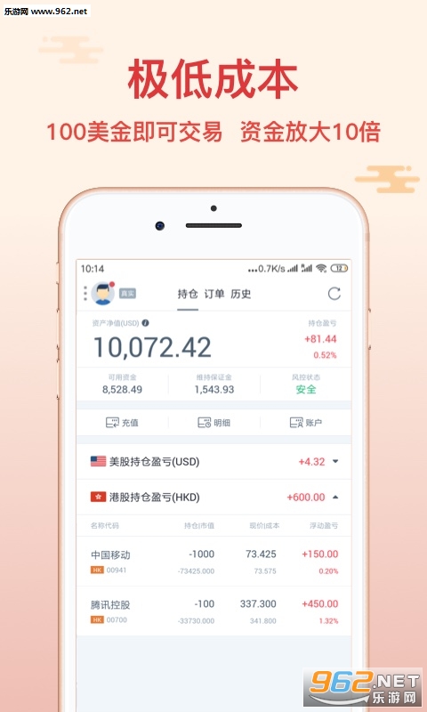 天瑞易投app截图1