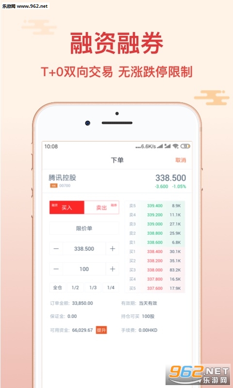 天瑞易投app截图2