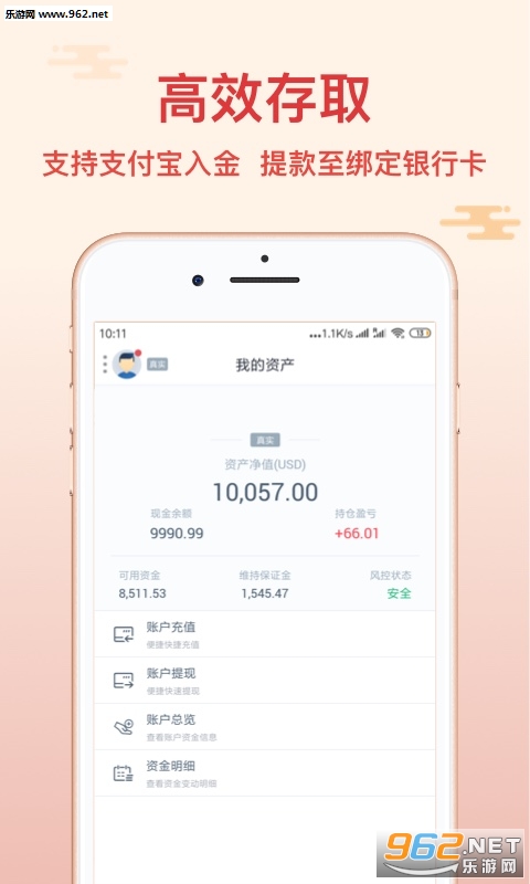 天瑞易投app截图3