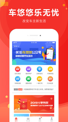 ������appv1.8.1��ͼ3