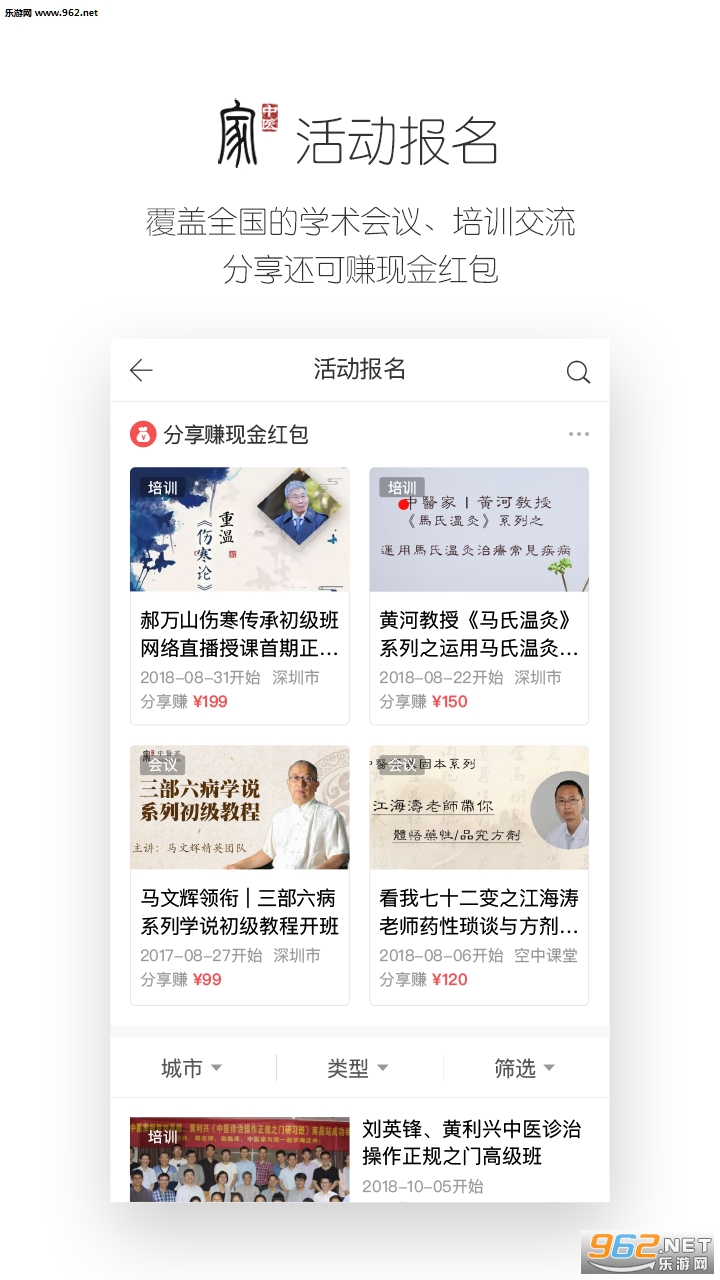 ��ҽ��appv3.8.4��ͼ0