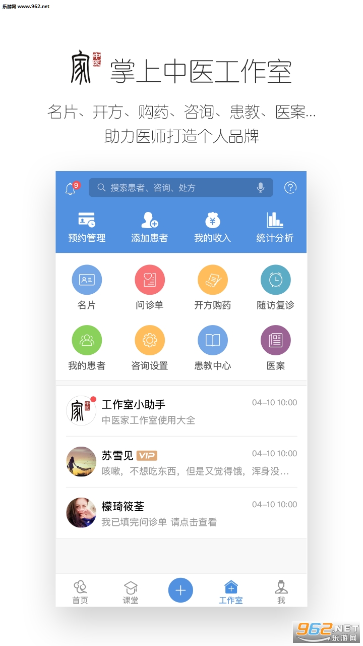 ��ҽ��appv3.8.4��ͼ1