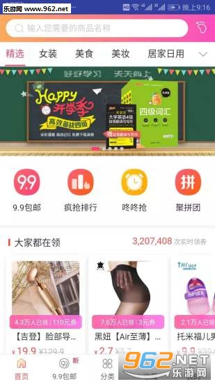 大券查查app截图0