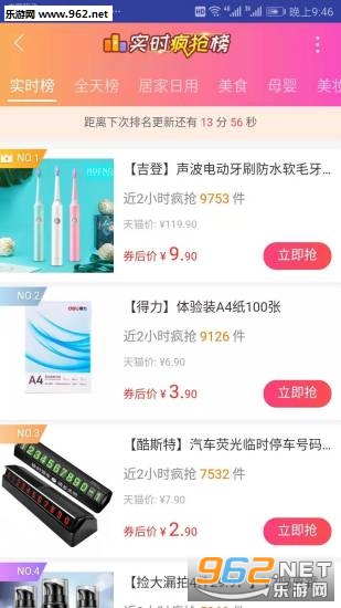 大券查查app截图3