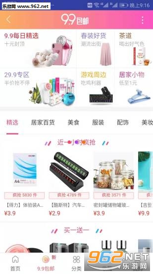 大券查查app截图1