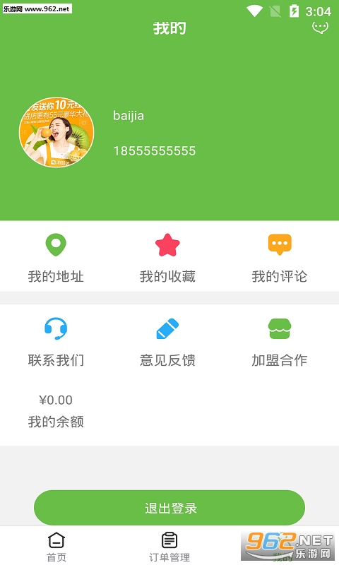 百佳外卖app截图0
