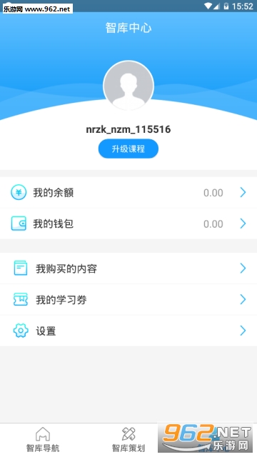 牛人智库app截图1