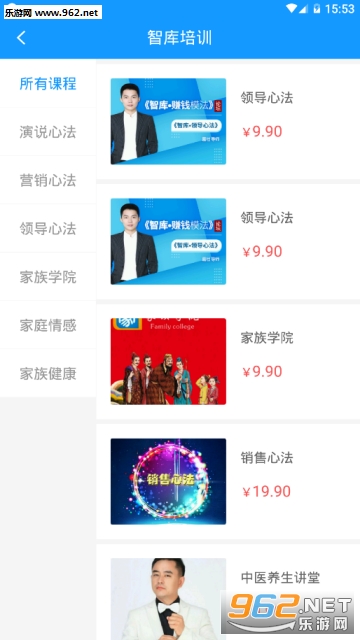 牛人智库app截图2