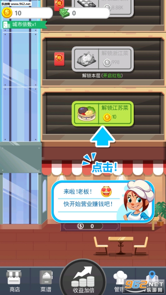 真香饭店安卓版截图0