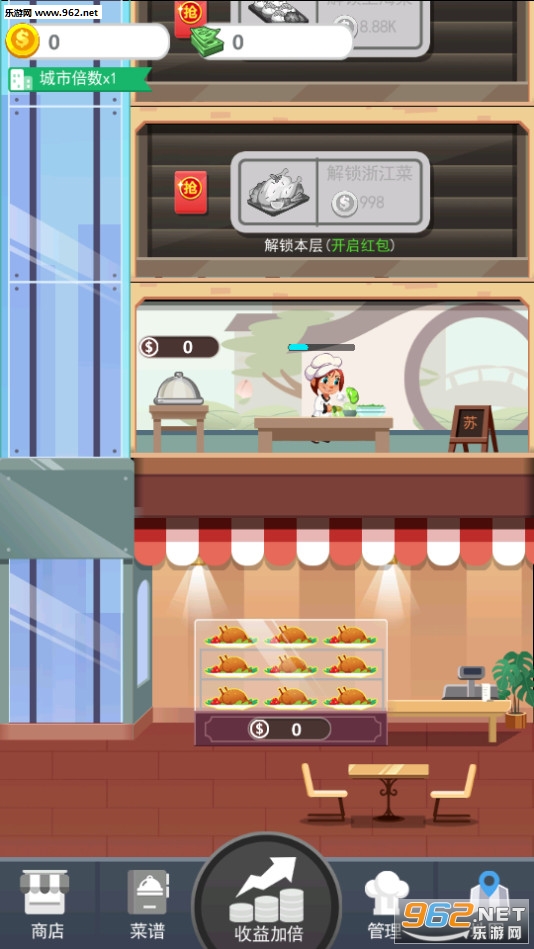 真香饭店安卓版截图1