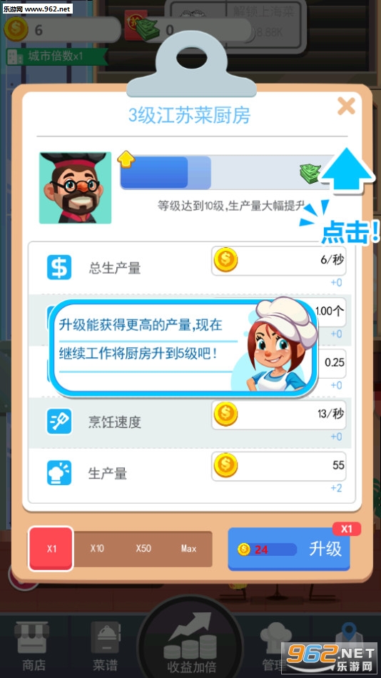 真香饭店安卓版截图2