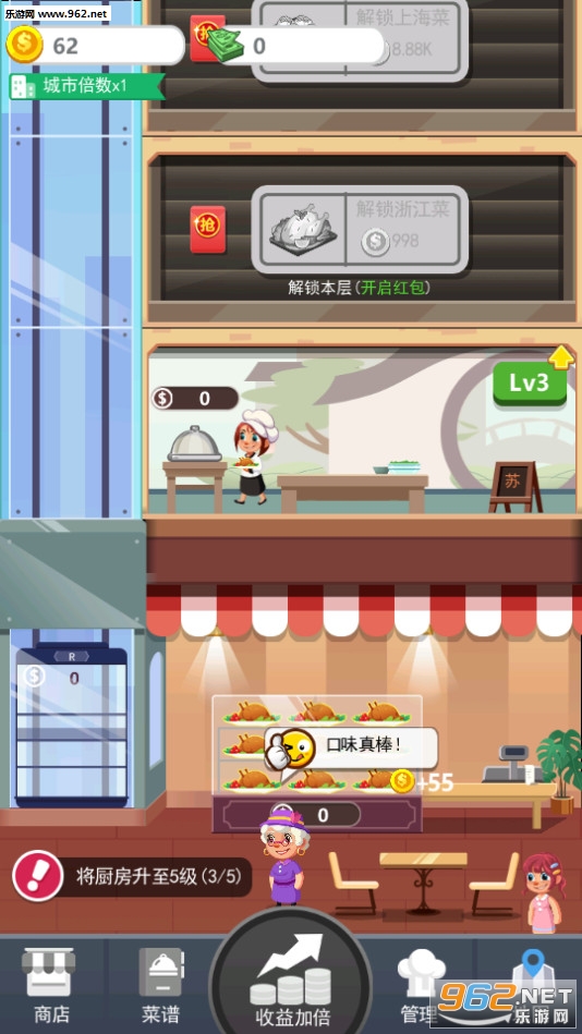 真香饭店安卓版截图3