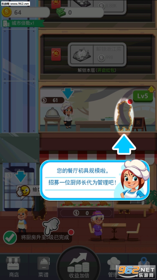 真香饭店安卓版截图4