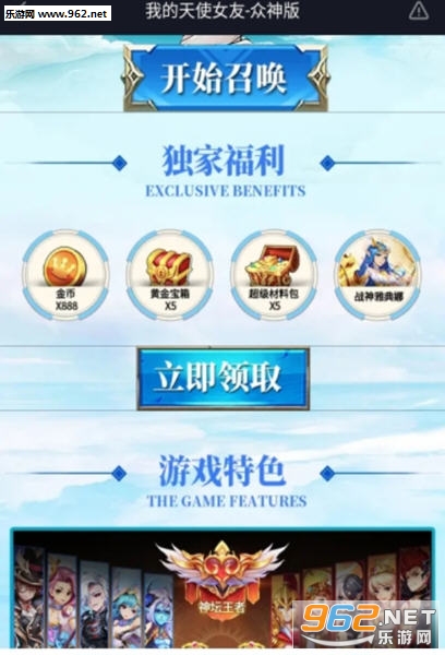 我的天使女友安卓版截图0