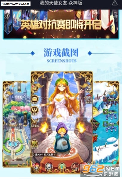 我的天使女友安卓版截图2