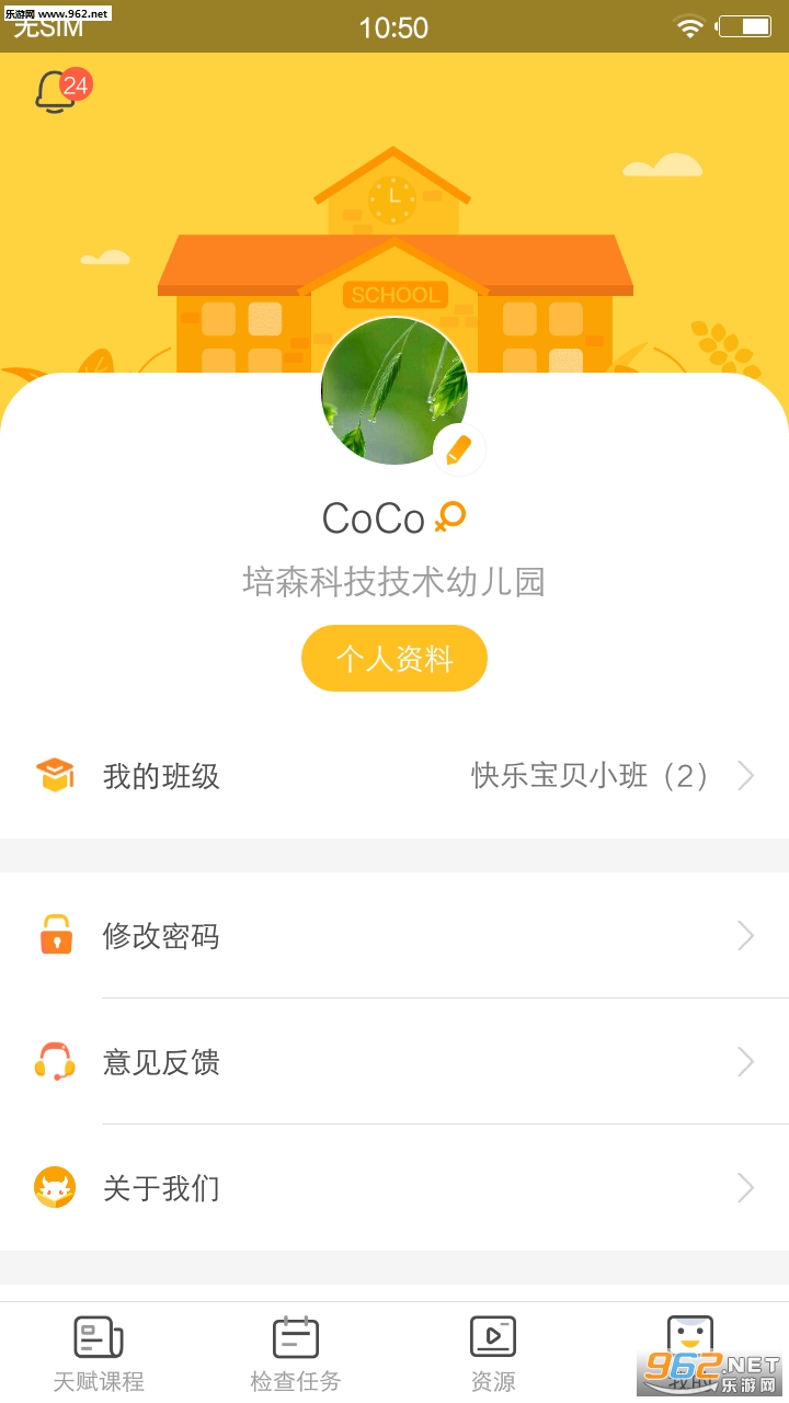 �츳�ܼ���ʦ�˰�׿��v1.2.1��ͼ2