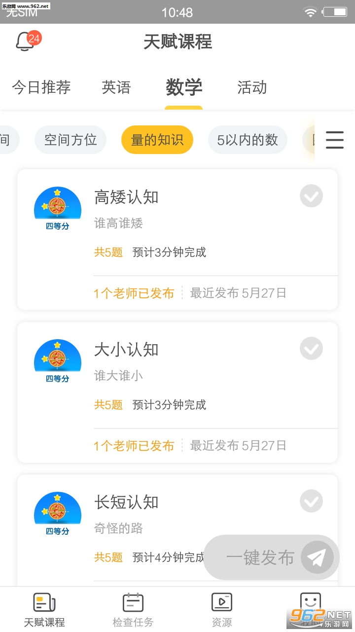 �츳�ܼ���ʦ�˰�׿��v1.2.1��ͼ3